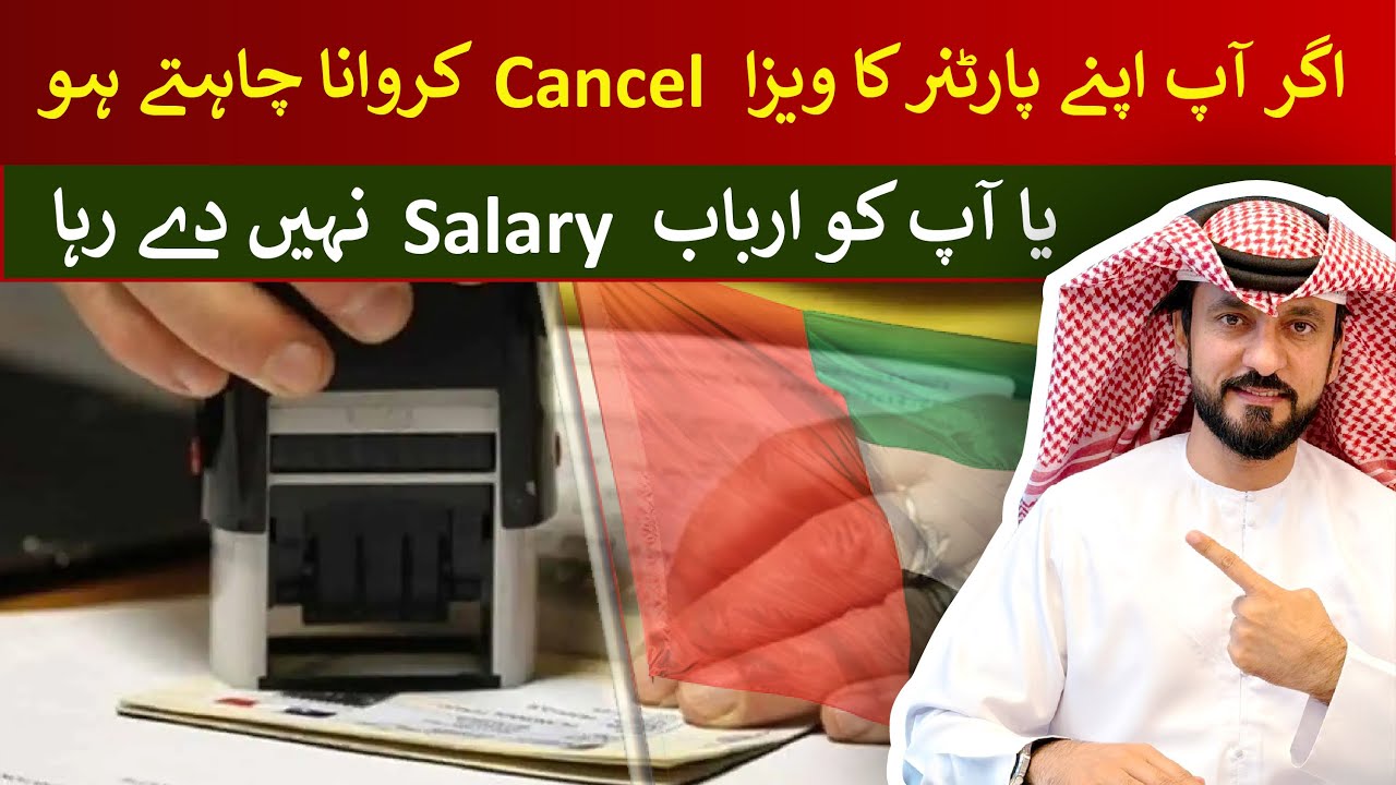 ❗ UAE Visa Cancel Update: What to Do if Your Sponsor Won’t Pay Salary or Wants to Cancel Visa?