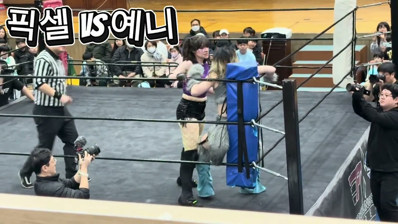 (2026.1.24) PWS 스노우스톰 (픽셀 vs 예니) #pws #한국프로레슬링 #프로레슬러 #픽셀 #예니