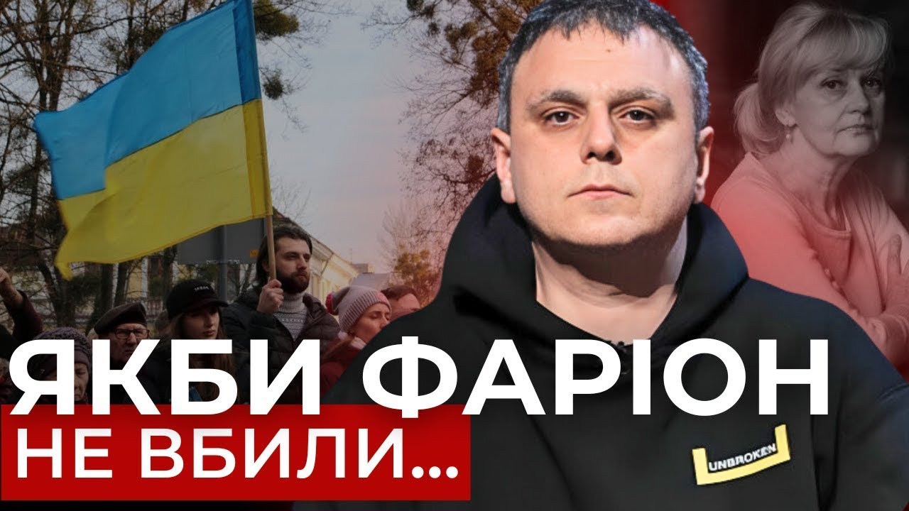 У Львові відкрили вулицю Ірини Фаріон: слово Любомира Мельничука
