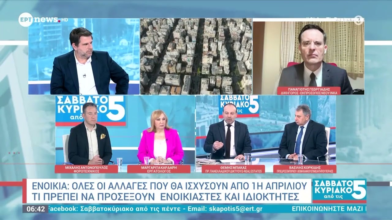 &Epsilon;&nu;&omicron;ί&kappa;&iota;&alpha;: Ό&lambda;&epsilon;&sigmaf; &omicron;&iota; &alpha;&lambda;&lambda;&alpha;&gamma;έ&sigmaf; &pi;&omicron;&upsilon; &theta;&alpha; &iota;&sigma;&chi;ύ&sigma;&omicron;&upsilon;&nu; &alpha;&pi;ό 1&eta; &Alpha;&pi;&rho;&iota;&lambda;ί&omicron;&upsilon;