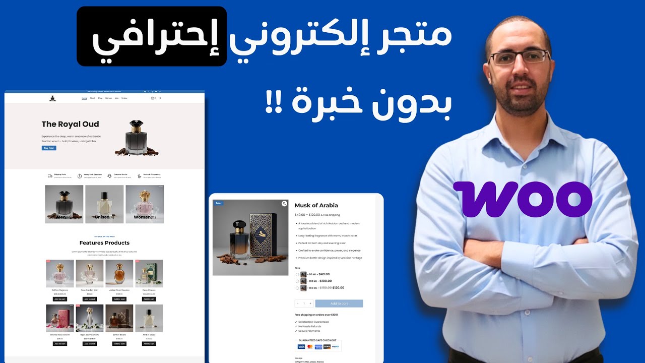 كيفية تصميم متجر إلكتروني إحترافي  بقالب مجاني 2026 Woocommerce Store