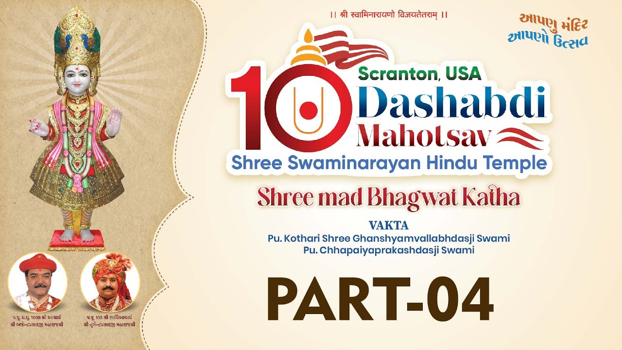 Dashabdi Mahotsav | Part 4 | Shreemad Bhagavat Katha | Vadtal Dham-Scranton
