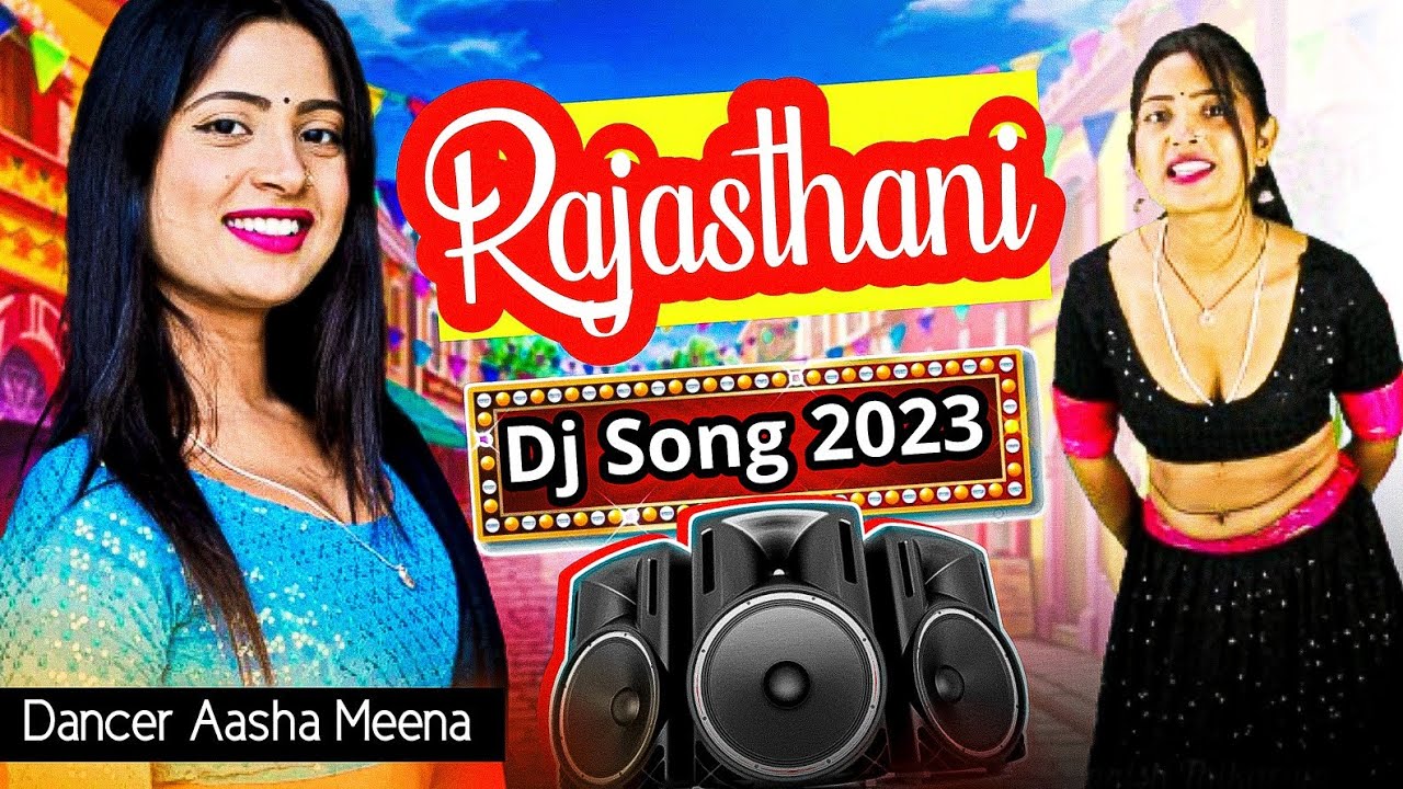 Rajasthani Dj Song 2023 | फोन प बोल जानुडीं..Dancer Aasha Meena | Thodi Mal Kalo Til | Meena Dj Song