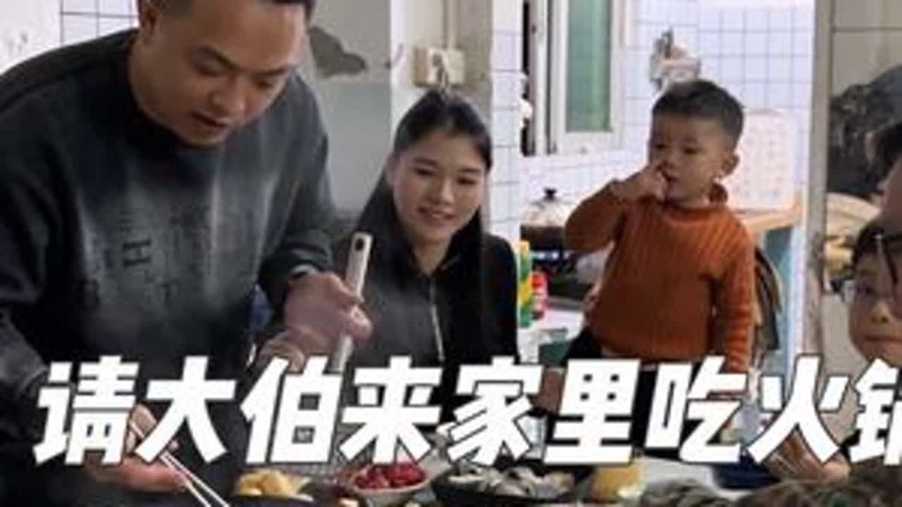 我特别爱吃火锅，晚上老公买了好多新鲜食材回来，请大伯过来吃火锅，大伯还买了好多好吃的给俩孩子，一家人热热闹闹的，吃的可开心了，热气腾腾的烟火气#记录真实生活 #日常vlog #家庭日常