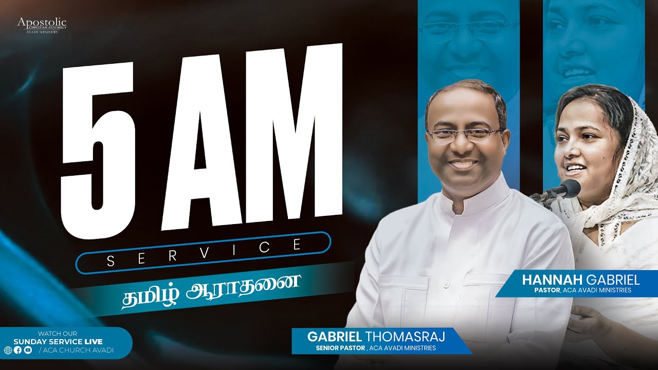 கர்த்தரை நம்புவதில் உறுதியாக இருங்கள் - Ps. Gabriel Thomasraj | Sunday Service (Tamil) | 09 Nov 2025