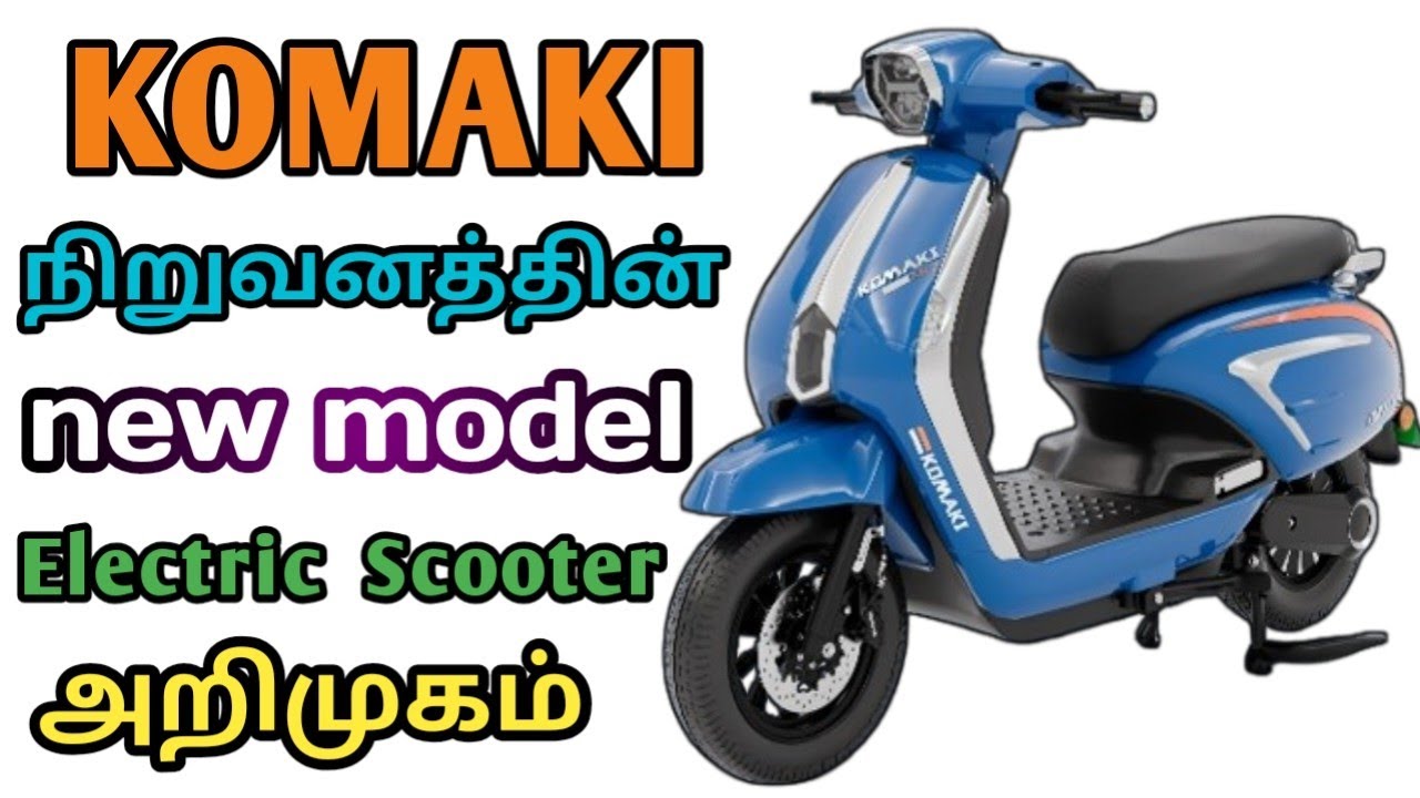 KOMAKI Launched attractive new model Electric scooter with budgeted price| KOMAKI New rx7 EV scooter