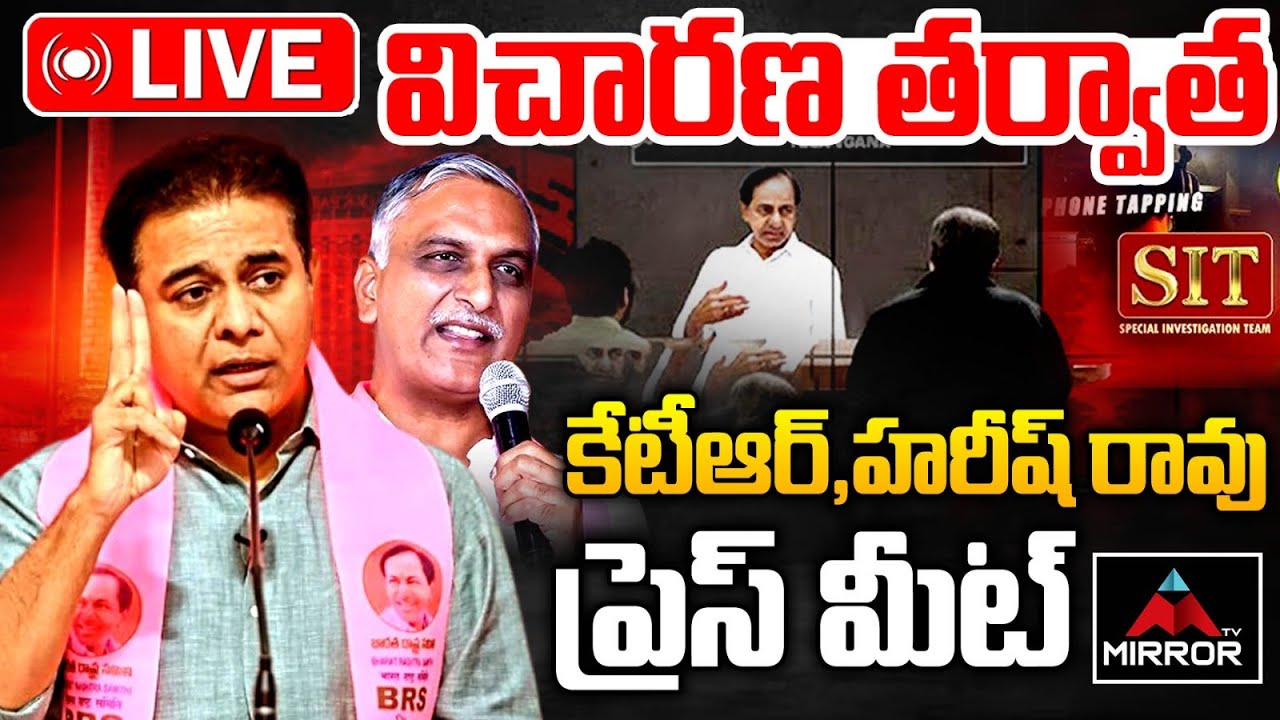 కేటీఆర్ సంచలనం LIVE :  KTR Sensational Press Meet | KCR SIT Investigation Updates | MT
