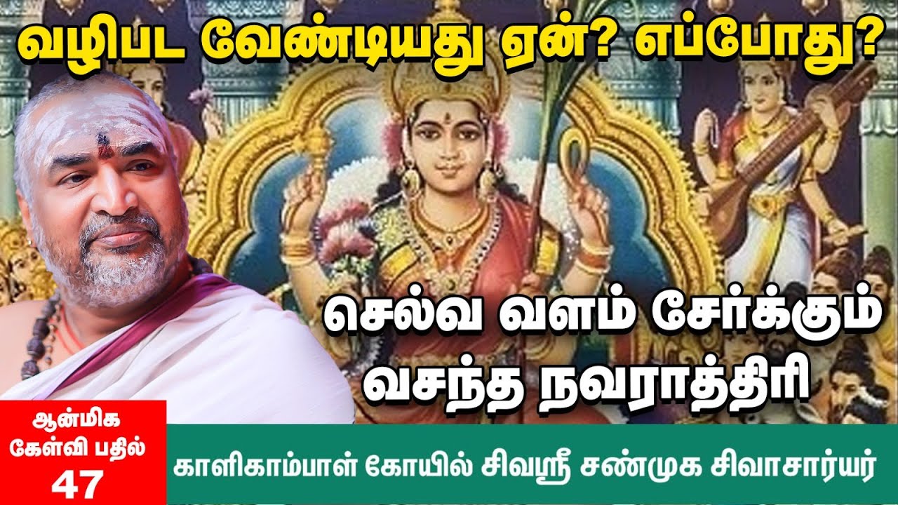 வசந்த நவராத்திரி | வீட்டில் வழிபடுவது எப்படி? மஞ்சளின் மகிமைகள் என்னென்ன? | Vasantha navaratri 2024