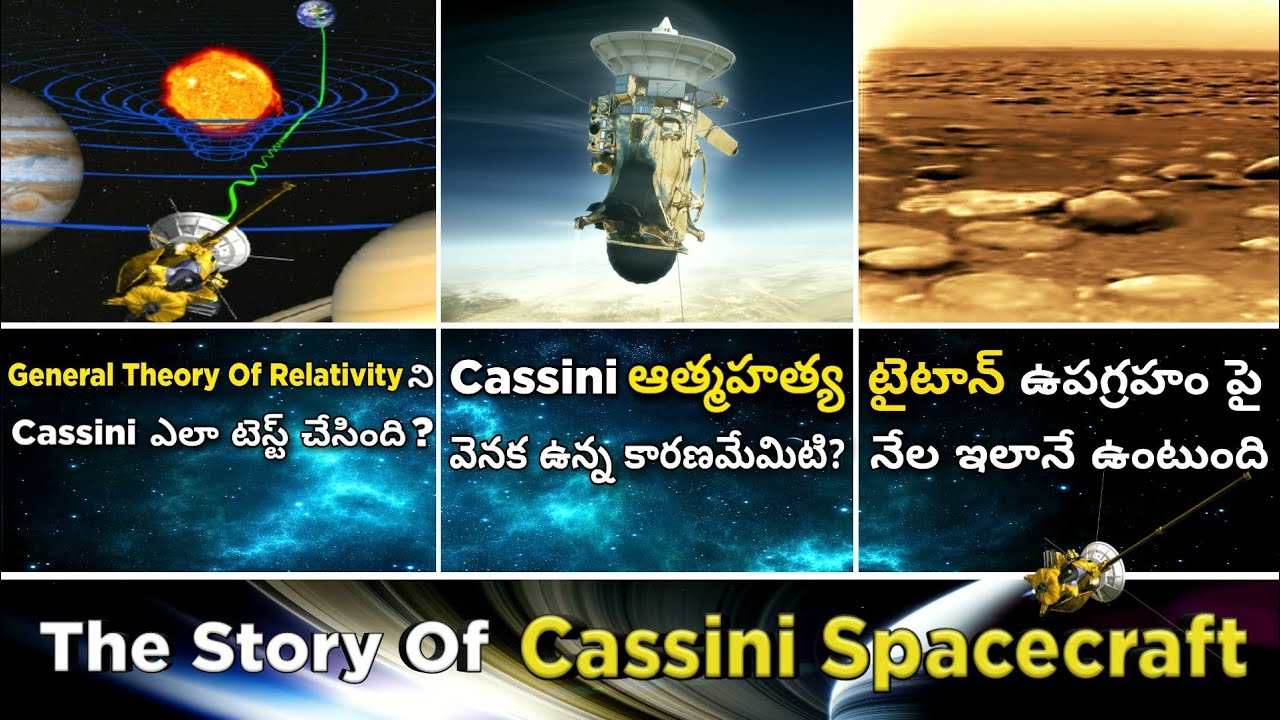 Cassini Spacecraft in Telugu | Cassini Grand Finale | Titan Moon in Telugu | Saturn Rings in Telugu