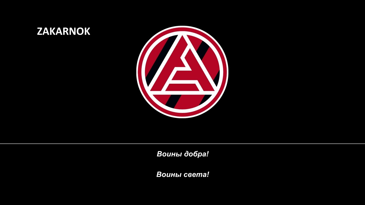 Himno del FK Akron Tolyatti (Гимн Акрон Тольятти)