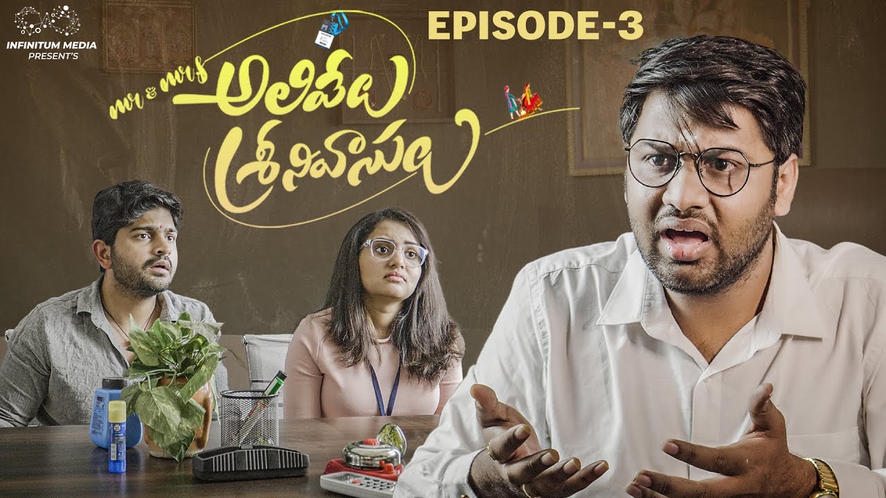 Mr & Mrs Alivelu Srinivasulu || Episode - 3 || Soniya Singh || Pavan Sidhu || Infinitum Media