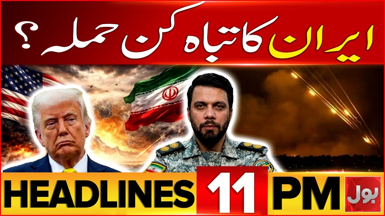 Iran Devastating At*ack? | Ayatollah Khamenei Funeral | BOL News Headline 11 PM | Trump In Action
