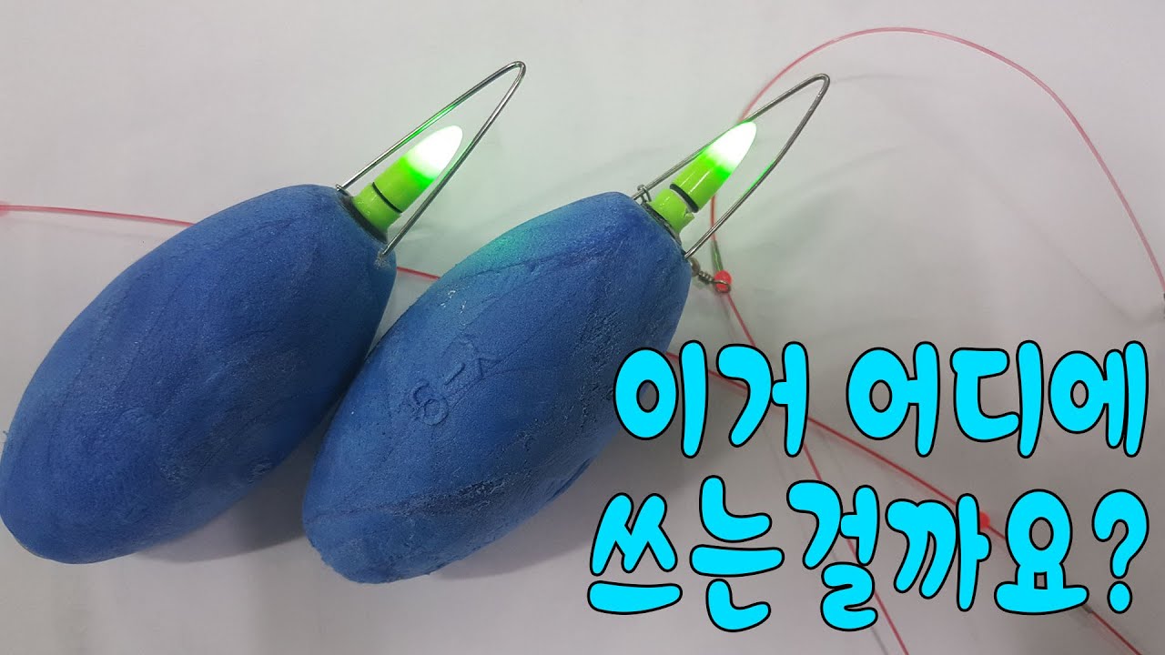 이거 어디에 쓰이는 것일까요??(농어찌바리)