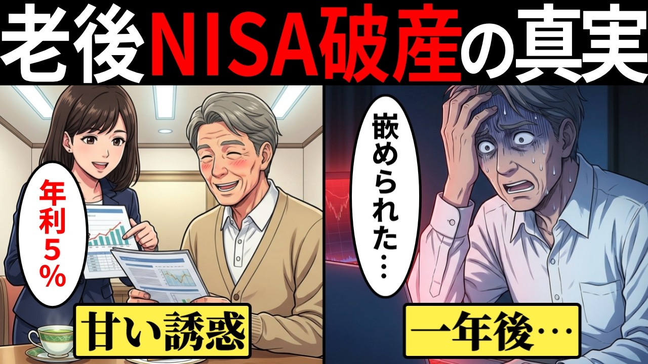 【漫画】60歳から