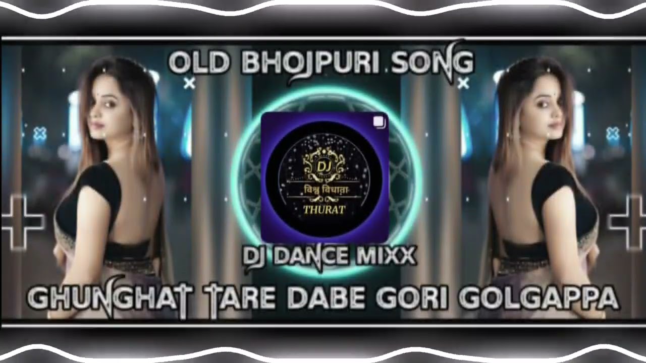 GORI_GOL_GAPPA_OLD_BHOJPURI_SONG_DJ_HIGH_BASS_EDM_BASS_KING_ITS_DJ_VISHV_VIDHATA_THURAT_DJ_ANUJ_BAND
