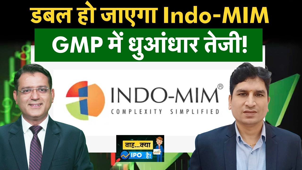 Indo-MIM IPO Allotment| Lohia Corp| Xtranet Tech| लिस्टिंग के दिन कैसे बनाएं स्ट्रैटेजी?