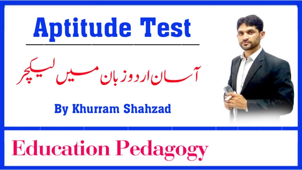 What is Aptitude Test, Definition of Aptitude Test, Meaning of Aptitude Test Urdu lecture