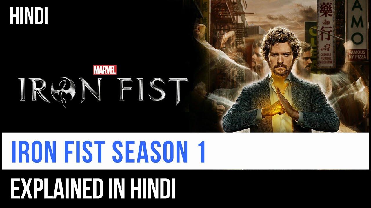Iron Fist Season 1 Recap In Hindi |  Captain Blue Pirate |