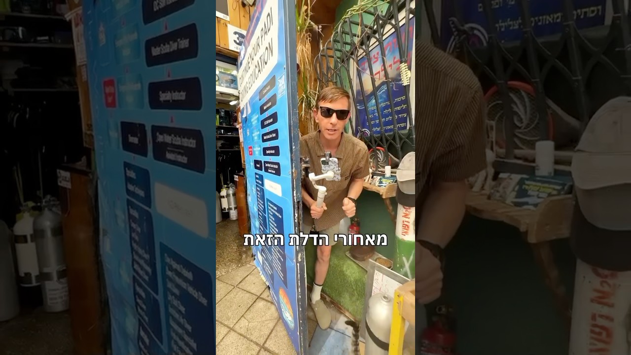 חייבים לעדת על זה לפני שאתם באים לצלול באילת