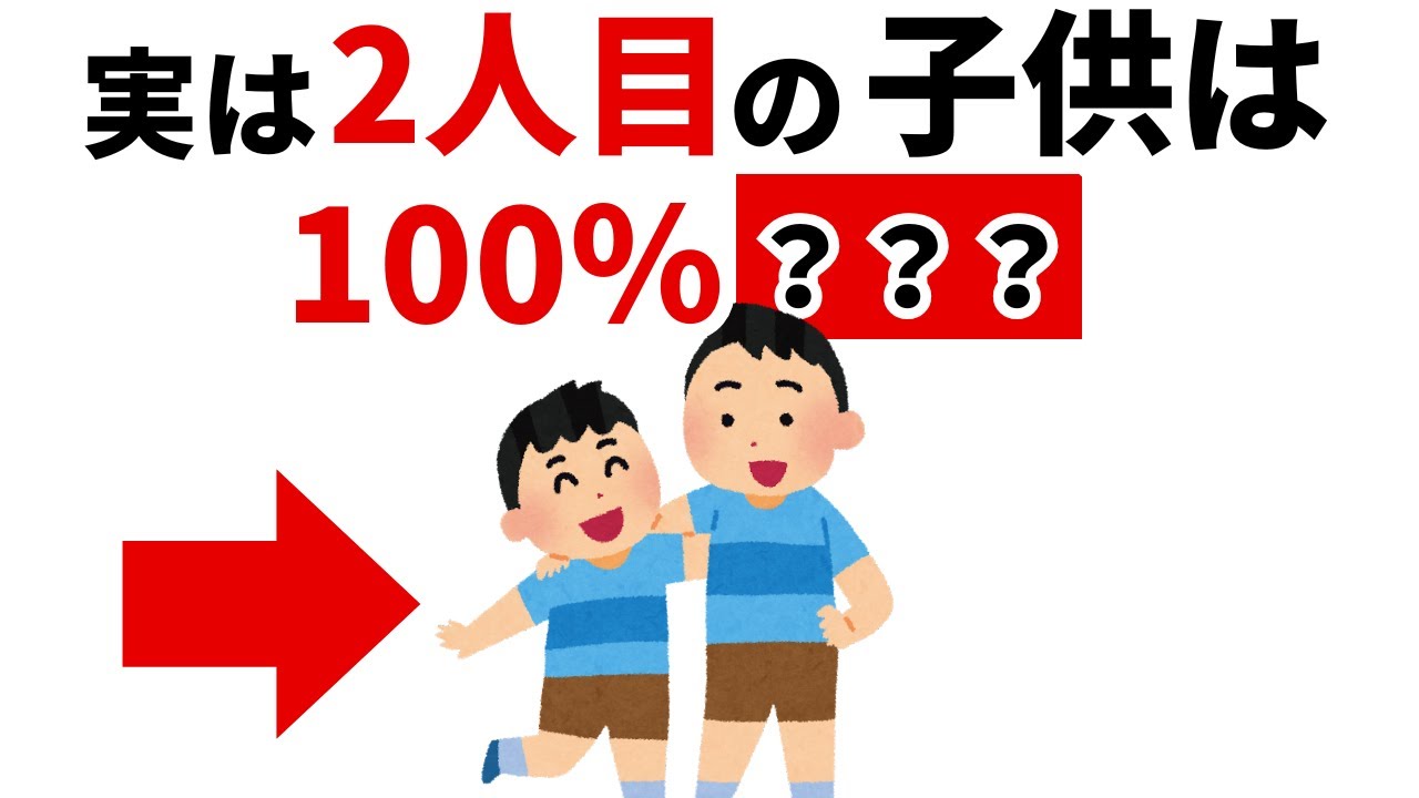 2人目は高確率で｜生まれた順番が性格に与える影響【育児雑学】
