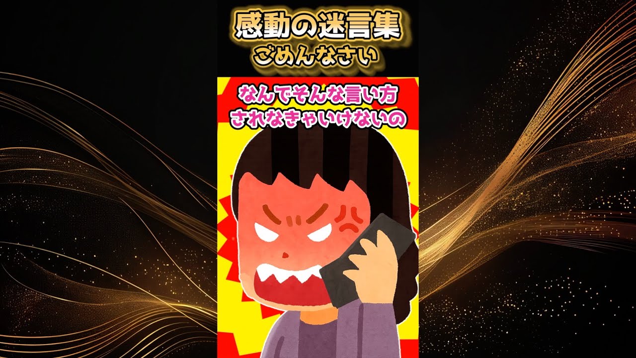 【2ch感動】昔からイラッとする次女が結婚出産、孫に会いたいと思ったんだが…