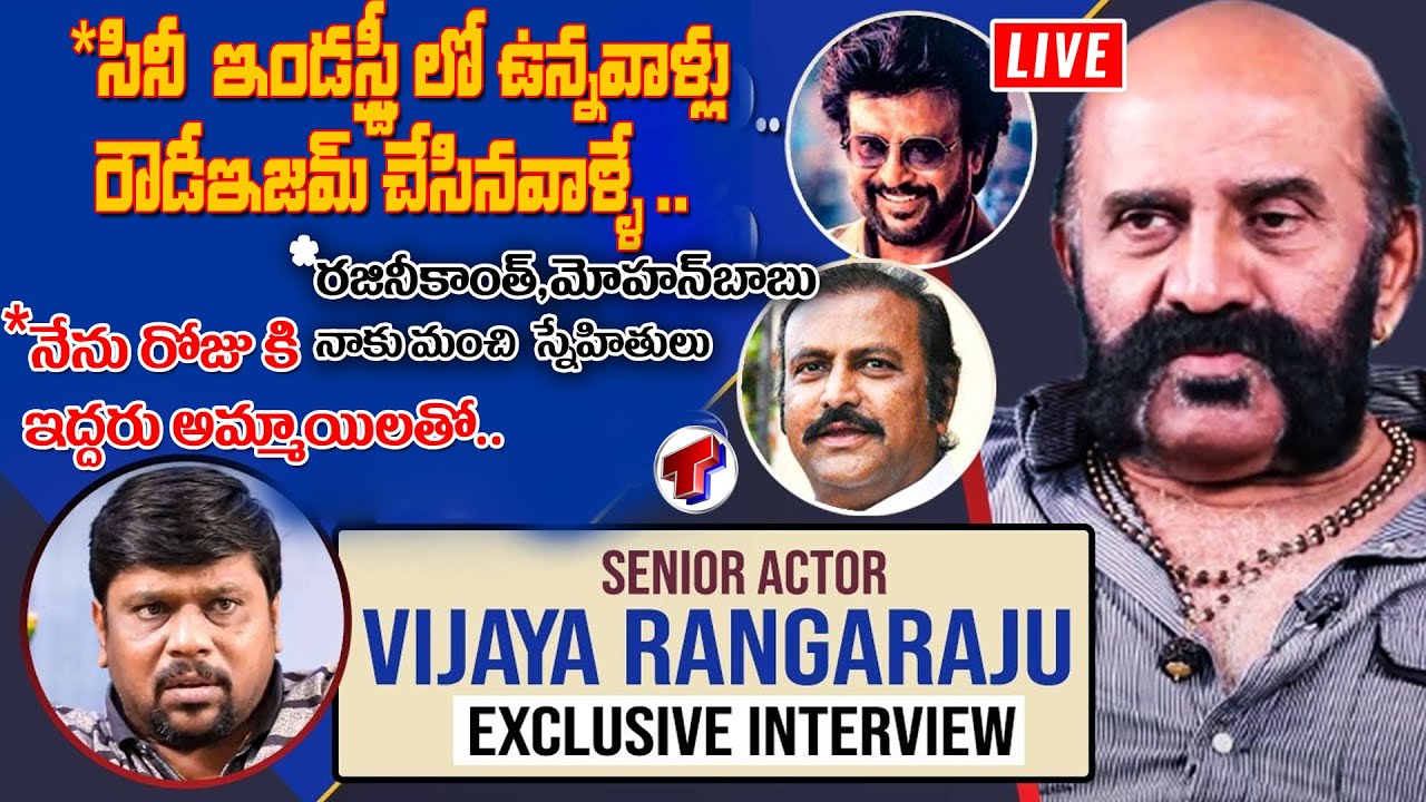 LIVE : Senior Actor Vijaya Rangaraju Exclusive Interview Live | Telangana TV |