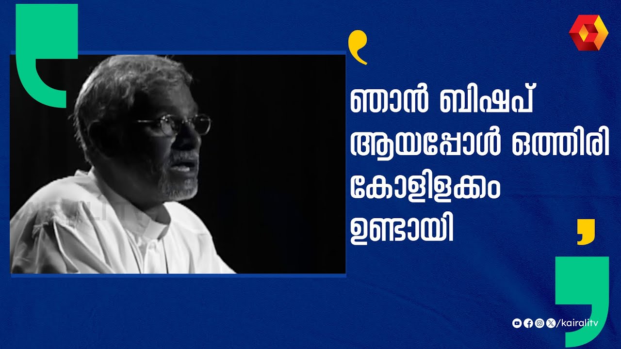 എനിക്കും നിരാശകൾ ഉണ്ടായിട്ടുണ്ട് | K P YOHANNAN | Bishop | Believers Eastern Church