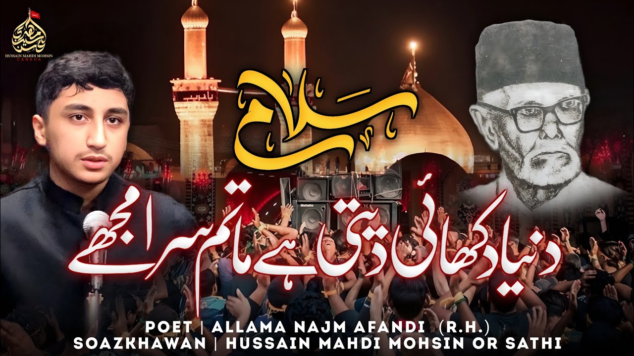Duniya Dikhai Deti Hai Maatam Sara Mujhe | Al-Mahdi Islamic Community Centre  | Hussain Mahdi Mohsin