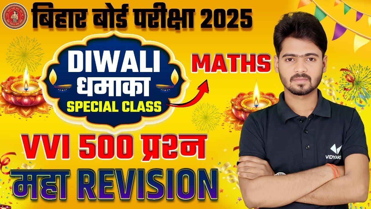 Bihar Board Class 10th Math vvi Question 2024 | Class 10th Math 500 vvi Question 2025 | Mantu Sir