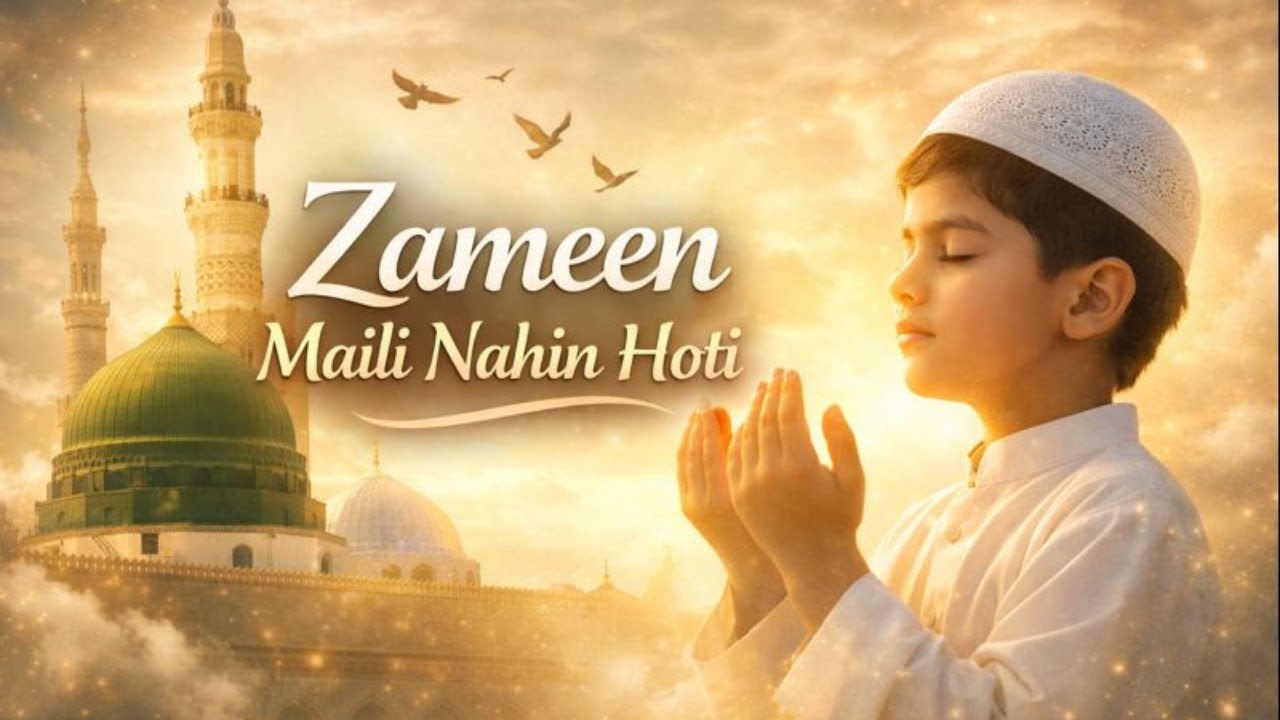 Zameen Maili Nahin Hoti | زمیں میلی نہیں ہوتی | ज़मीन मैली नहीं होती