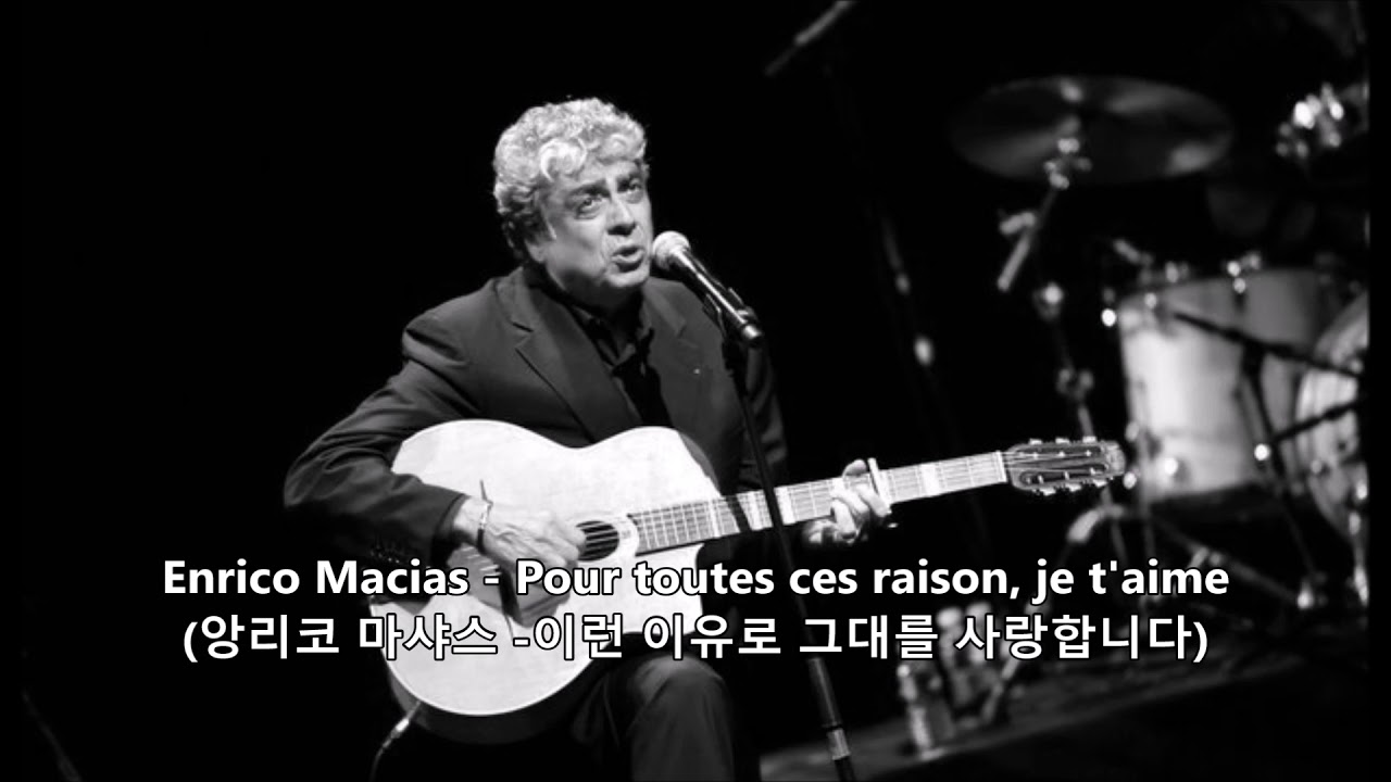 Enrico Macias - Pour toutes ces raison, je t'aime (앙리코 마샤스 -이런 이유로 그대를 사랑합니다) 1983 가사,한글자막