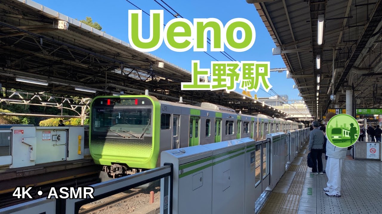 Ueno Station Walk | Yamanote Silent Explorer | 上野駅散歩 | 山手線静旅