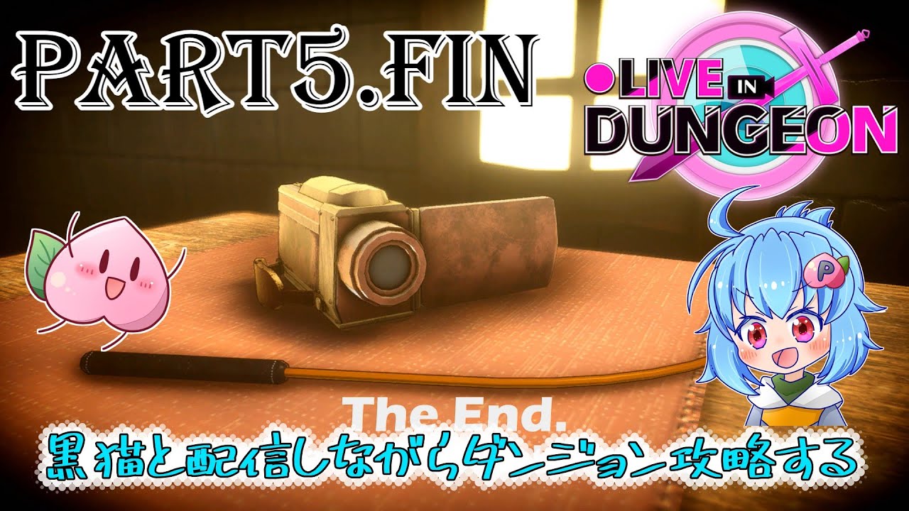 【LIVE IN DUNGEON】黒猫と配信しながらダンジョン攻略するpart5 #fin