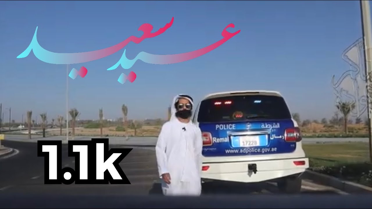 فلوق العيد #2#