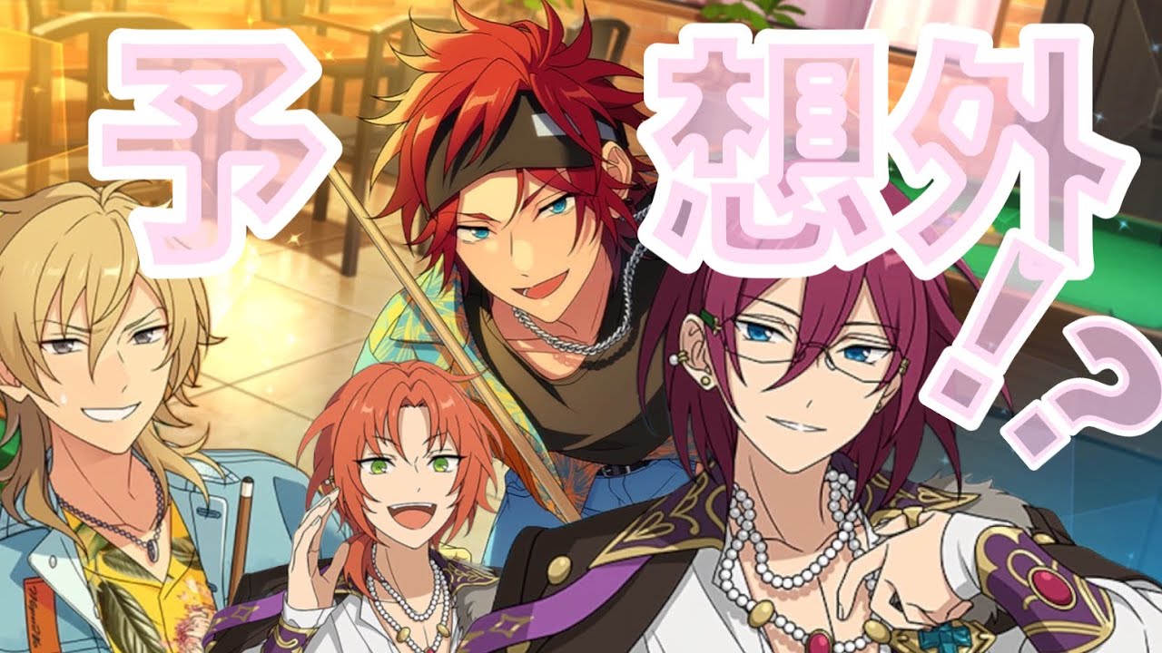【あんスタ/スカウト】こんなにガチャを引く羽目になるとは……