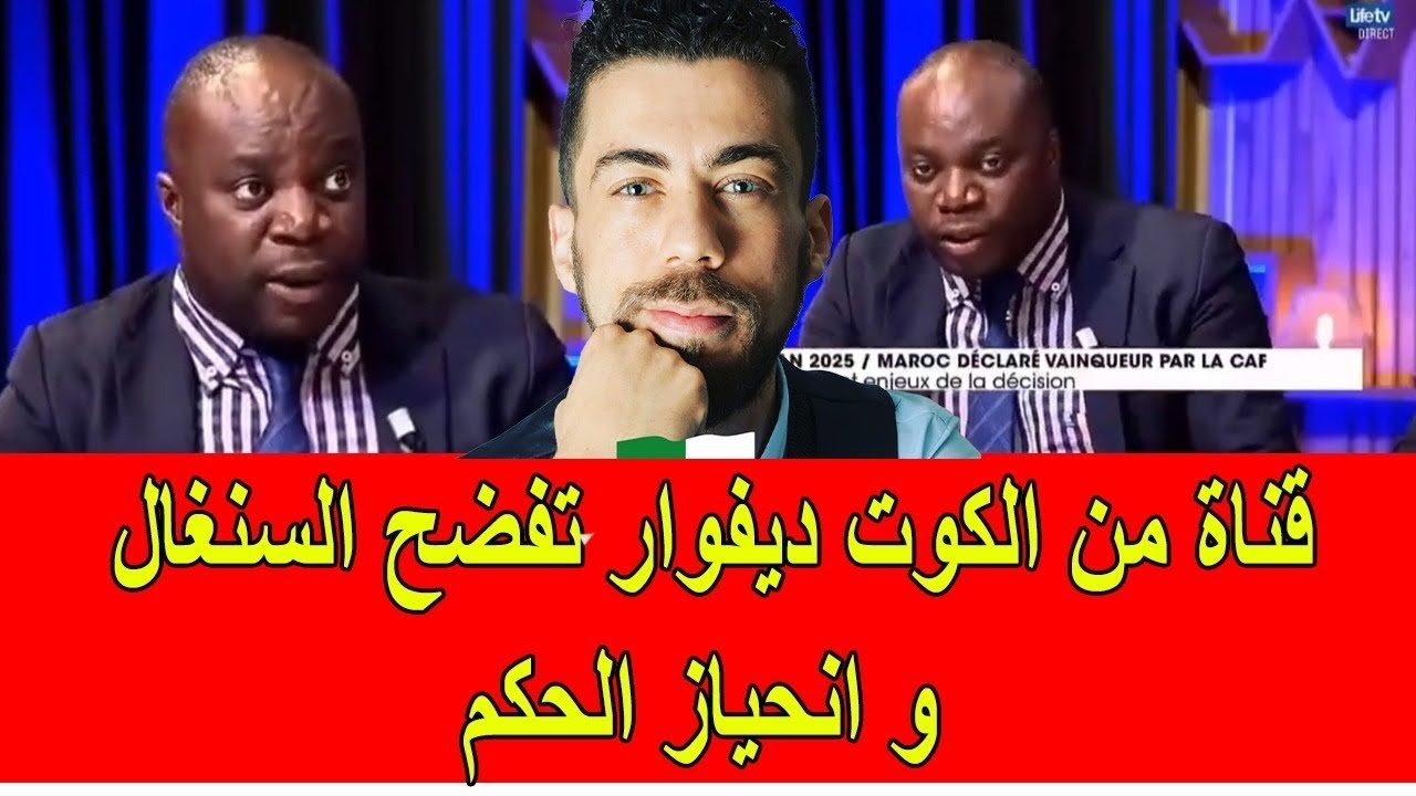 لايف شوقي بن زهرة : أول تصريح من رئيس الكاف موتسيبي بعد صدور قرار لجنة الاستئناف