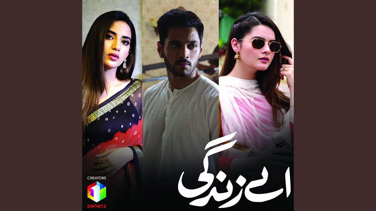 Aey Zindagi