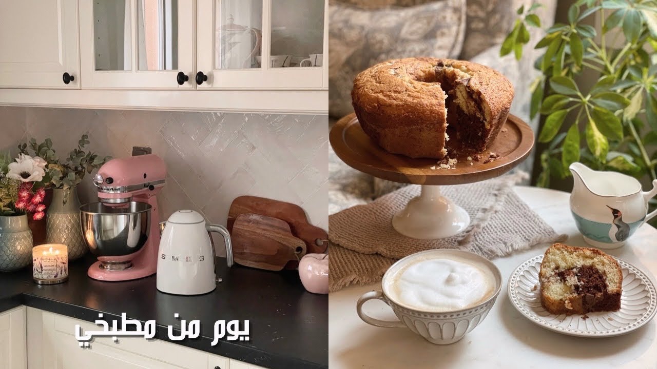 ڤلوق يوم رايق من مطبخي ☕️🥘🫙🌿