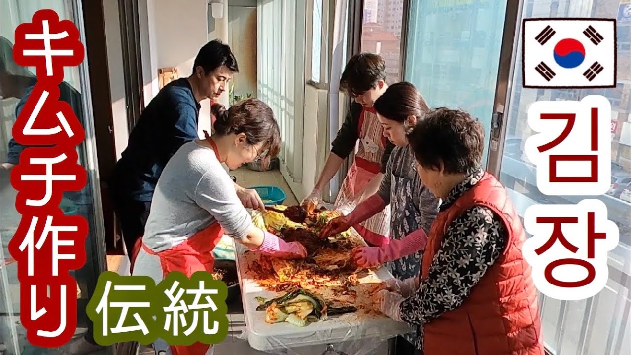 １年に１度の大行事！ &rdquo;キムチ作り&rdquo;に挑戦！！　일본 며느리 처음으로 김장 도전!! ［日韓夫婦/日韓カップル/한일부부］