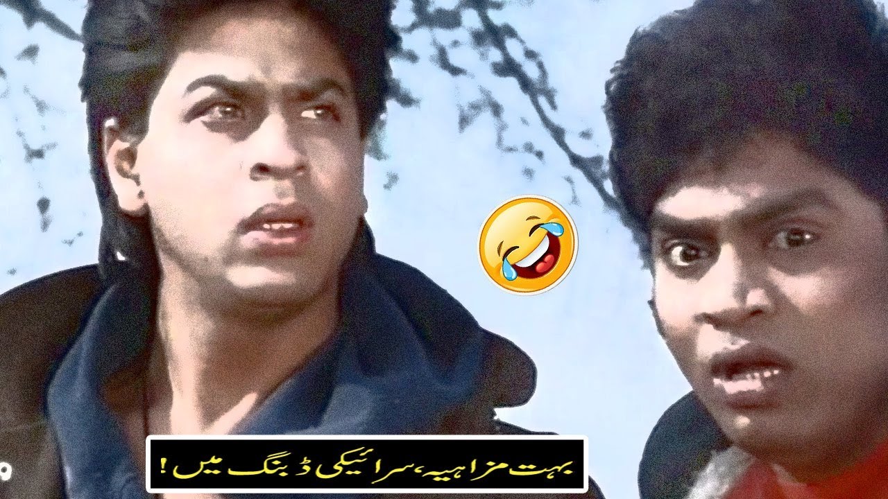 Very Funny Comedy Dubbed Video in Saraiki |Shahrukh Khan and Johnny Lever| by Ahsan Production