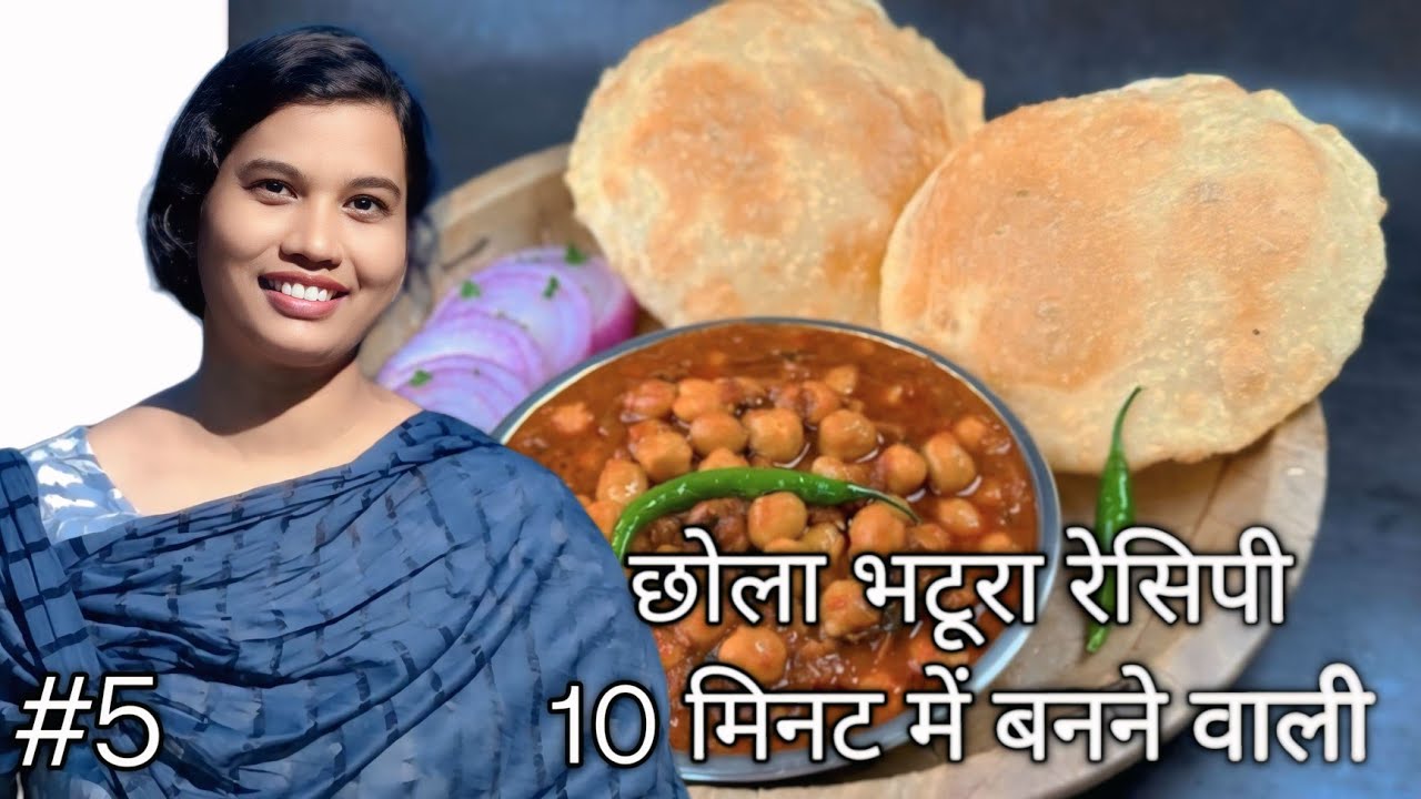 ढाबा जैसा नरम भटूरा और तीखा छोले | Chole Bhature Recipe 