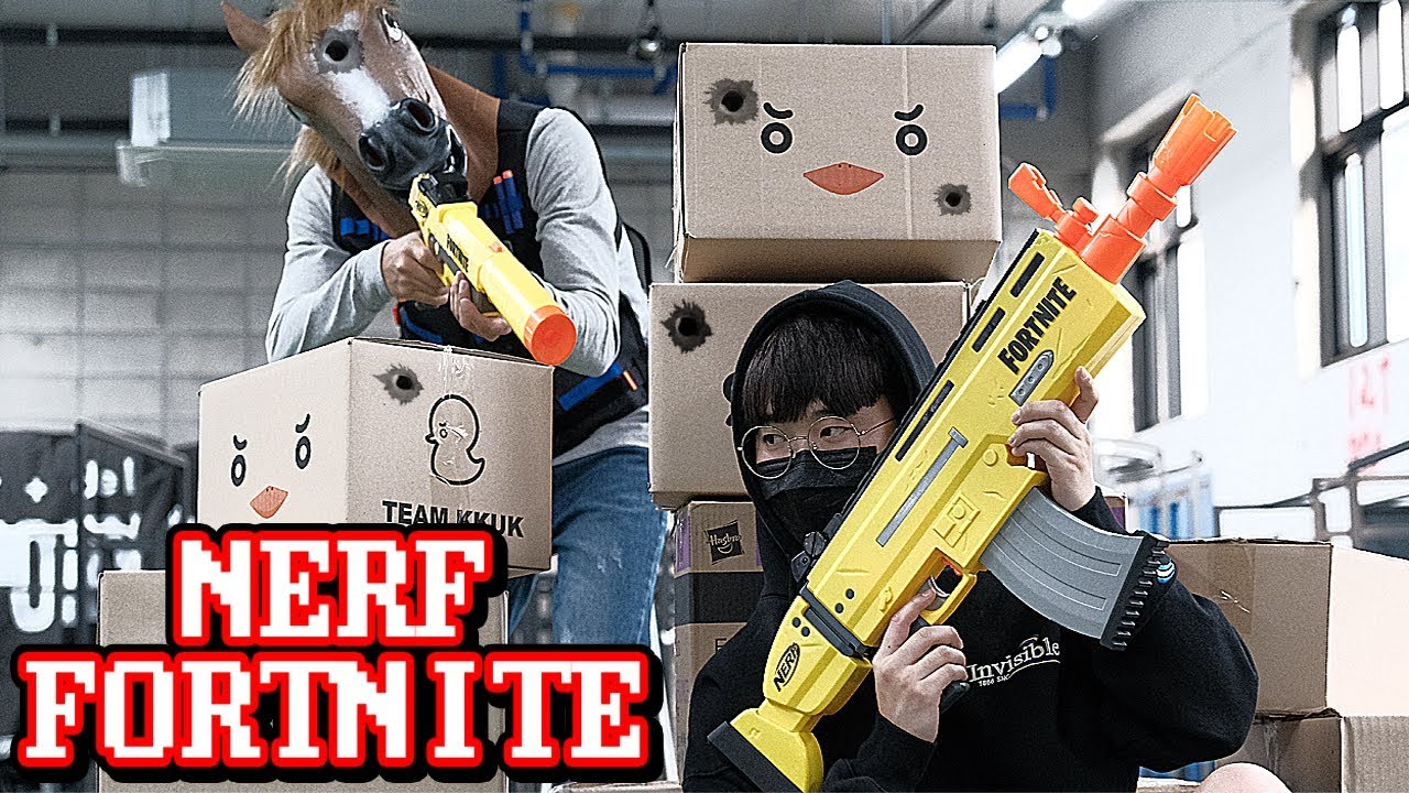 FPS 실사판! 서바이벌 모드 해보깈ㅋㅋ (feat.너프 포트나이트)[ 꾹TV ]