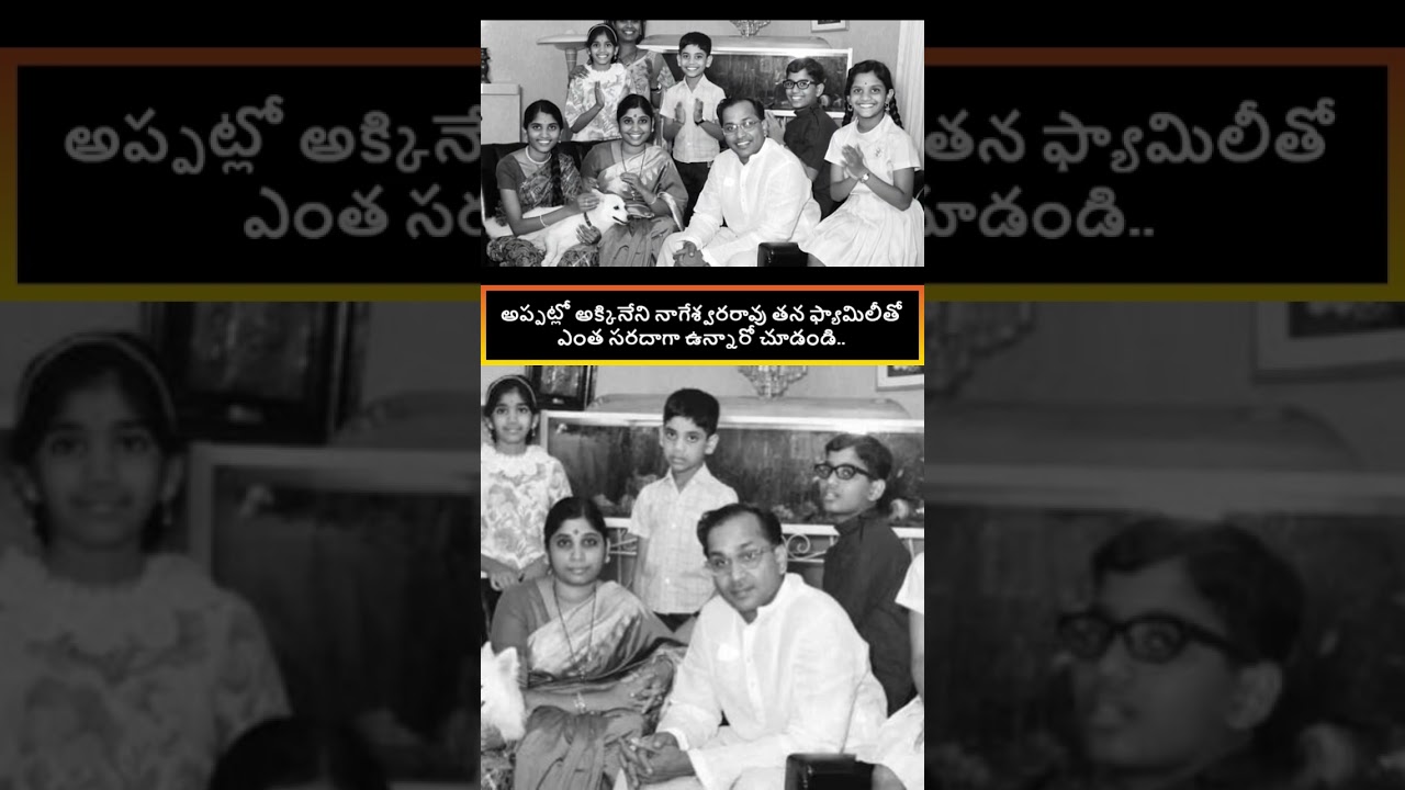 Akkineni Nageswara Rao with Nagarjuna in a rare video