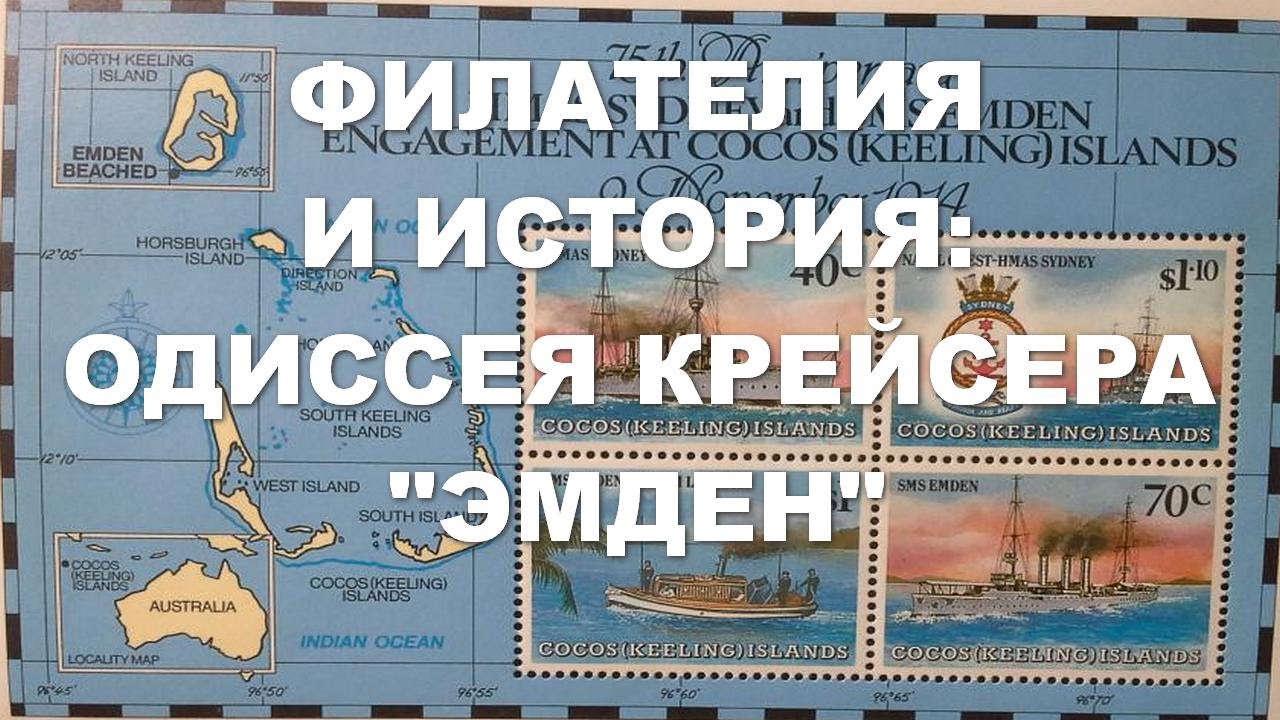 Одиссея крейсера 