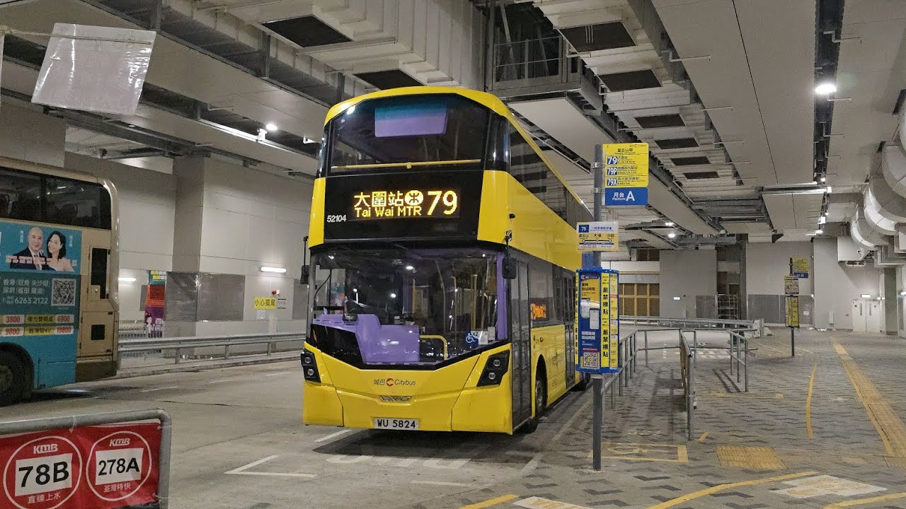 【皇后大步走】城巴 Citybus 79 粉嶺 (皇后山) Fanling (Queen's Hill) - 大圍站 Tai Wai Station【4K60】