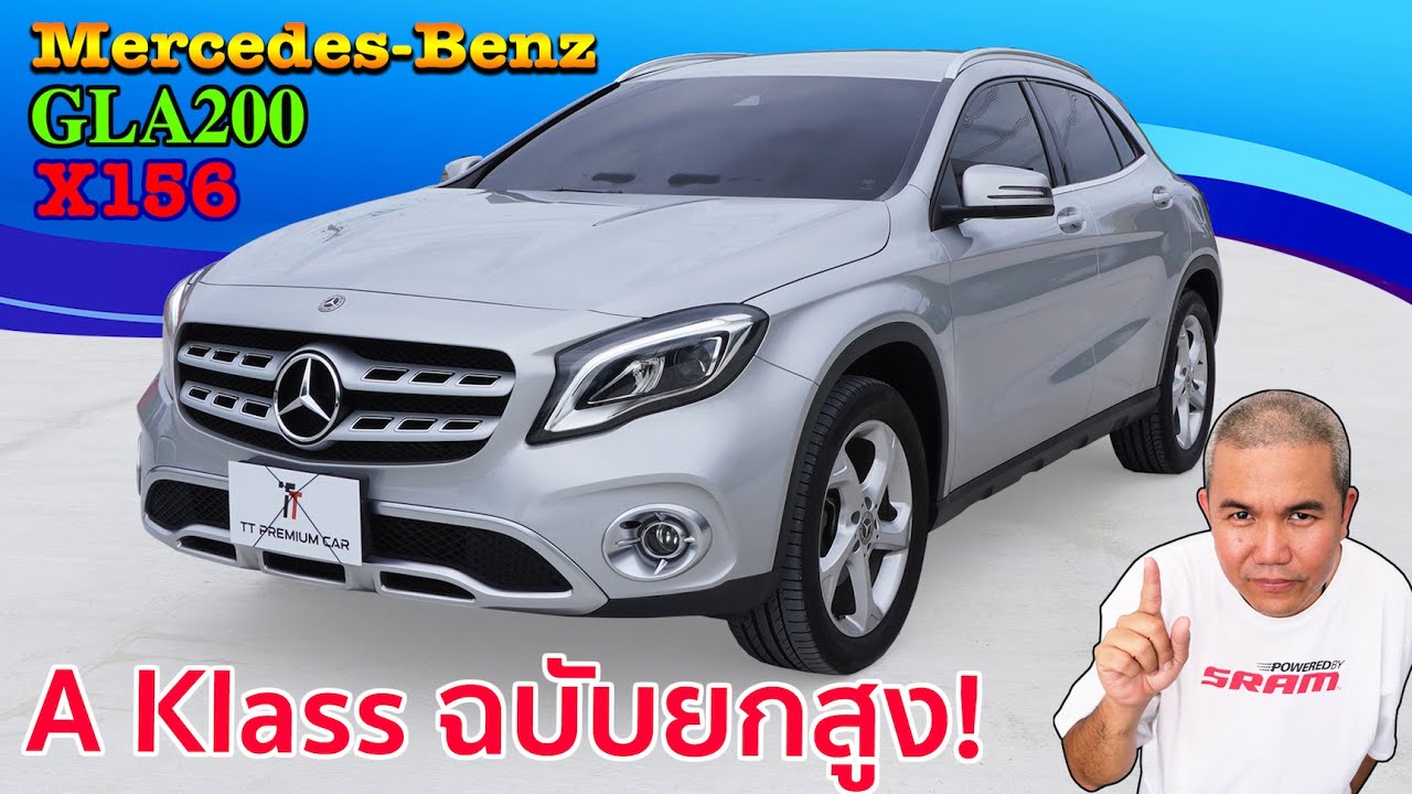 Benz GLA200 เปลี่ยนร่างจาก Tall boy กลายเป็น Crossover หล่อกว่า ลุยได้มากกว่า ในงบที่จับต้องได้