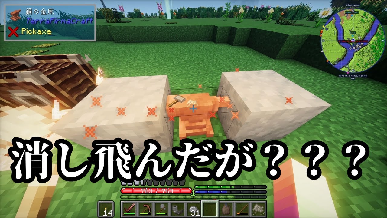 超絶リアルなマインクラフトMinecraft part12