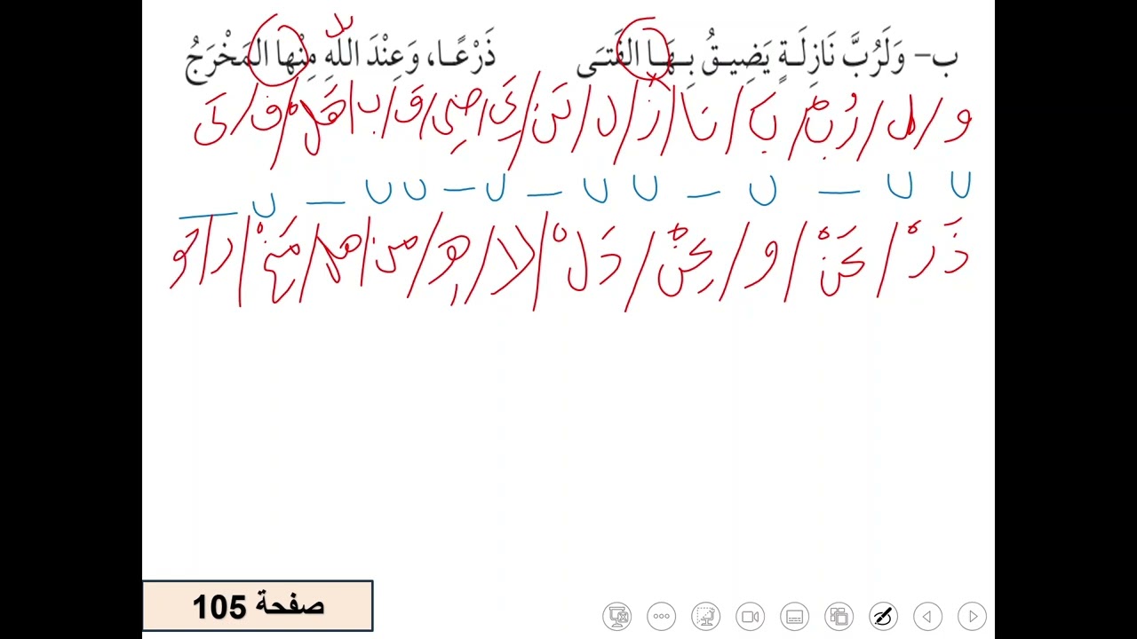 حل أسئلة وتمارين البحر المتدارك ( أول ثانوي - المنهاج الجديد - لغة عربية - الفصل الثاني : الوحدة 9 )