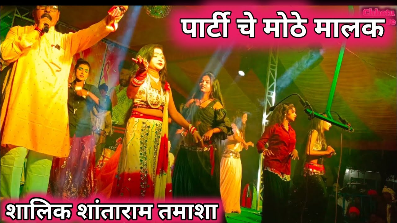 Shaligram Shantaram Tamasha शालिग्राम शांताराम तमाशा 🥰😜👍👌