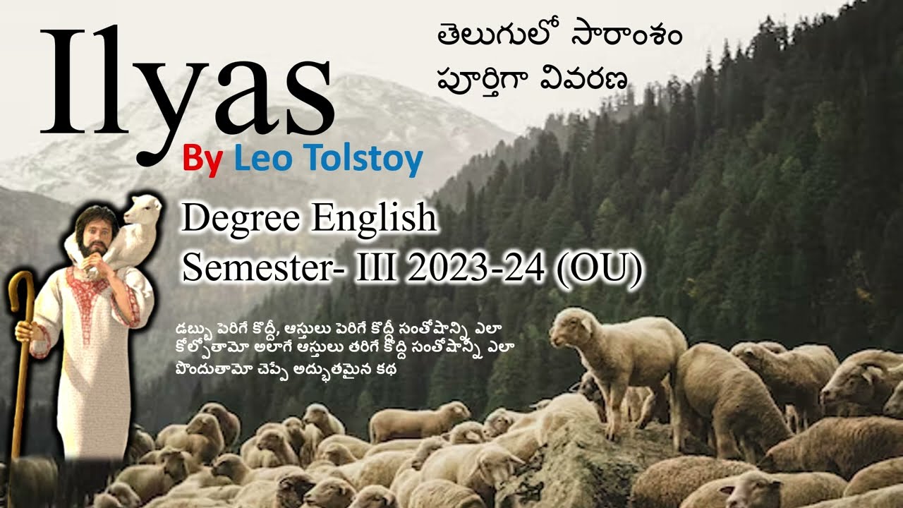 Ilyas by Leo Tolstoy Summary in Telugu # ilyasintelugu #ilyasbyleotolstoysummary #degreesem3ouenglis